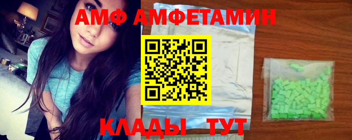 Amphetamine  АМФЕТАМИН  Находка  Амфетамин Розовый  Вход с VPN 
