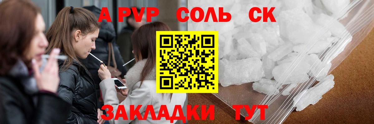 A-PVP СК КРИС  Альфа ПВП  Находка  Alpha PVP СК КРИС  A PVP Crystall  Вход с VPN 