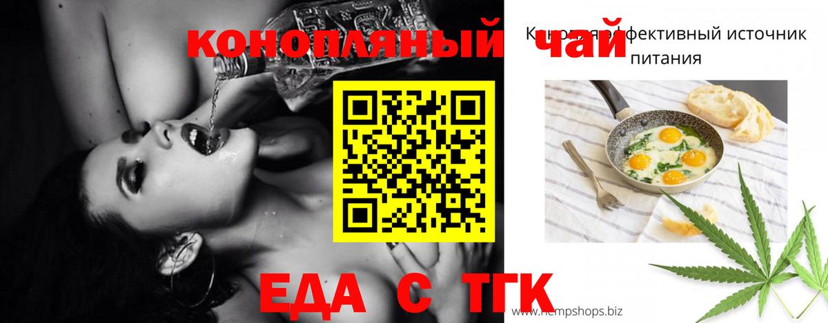 Cannafood марихуана  Вход с VPN  Находка 