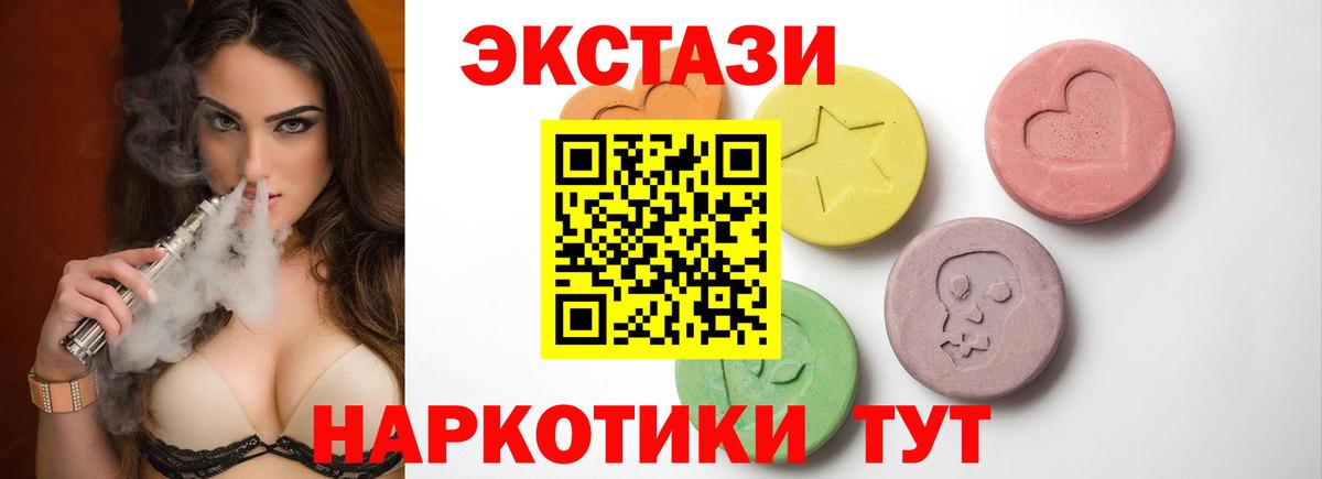 ЭКСТАЗИ Cube  Вход с VPN  ЭКСТАЗИ  Находка  Ecstasy 99% 