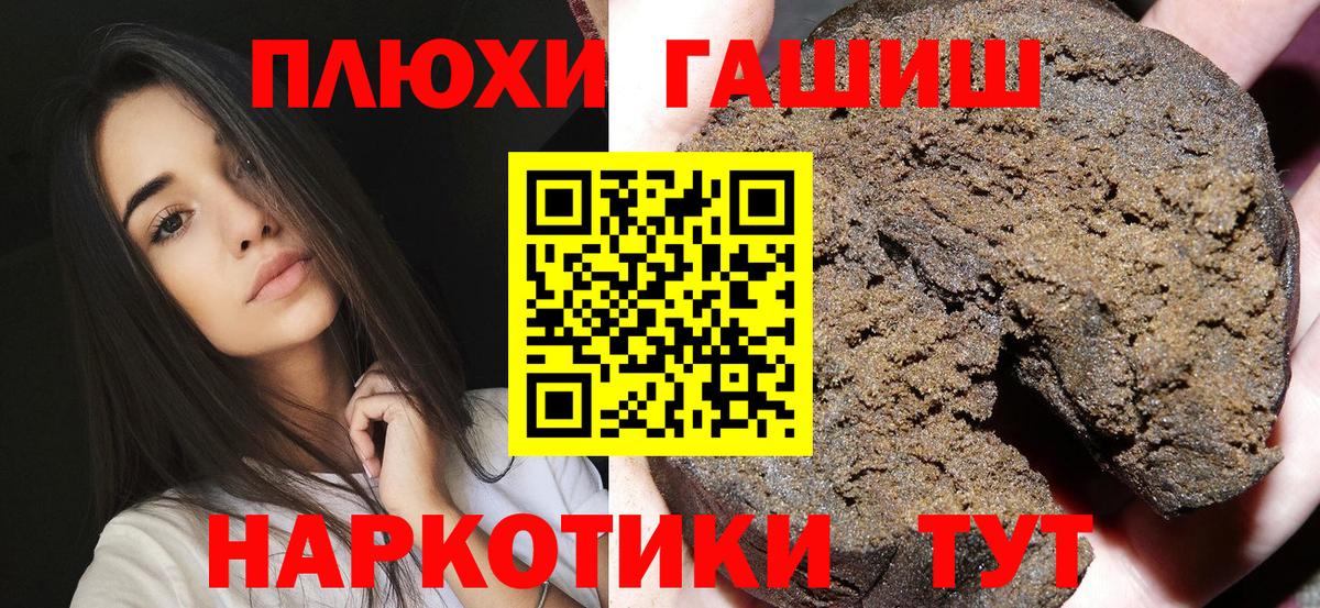 ГАШИШ  ГАШИШ хэш  Вход с VPN  Находка  ГАШ убойный 