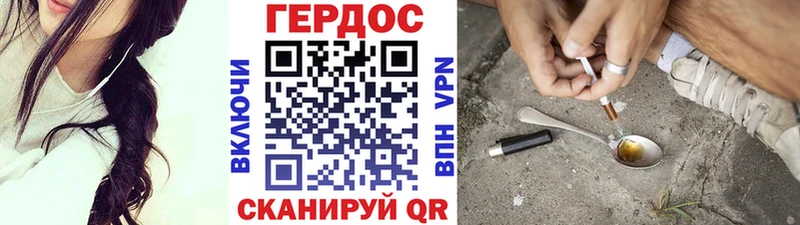 Героин гречка  Находка 