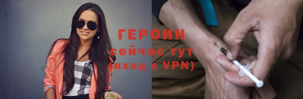 героин Домодедово