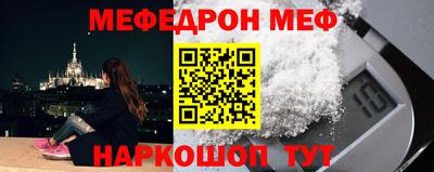 MESCALINE Первоуральск