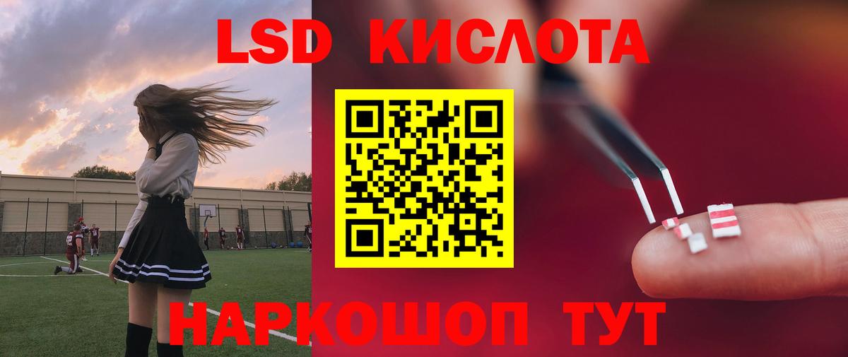 LSD-25 экстази ecstasy Находка