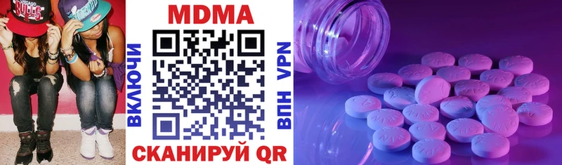MDMA кристаллы  цены наркотик  blacksprut зеркало  Находка 
