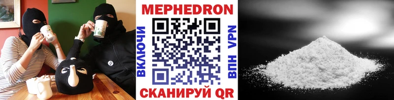 МЕФ mephedrone Находка