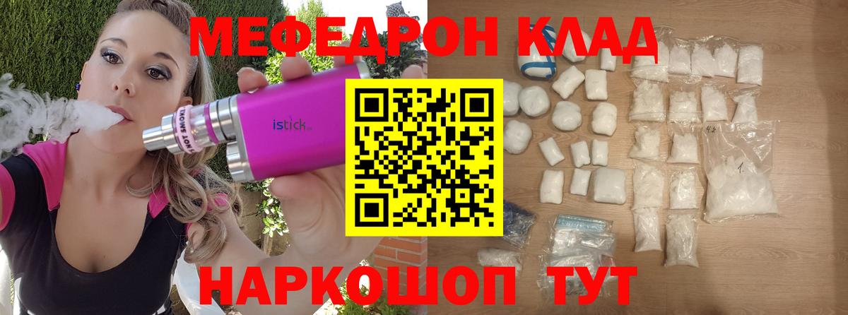 Меф мука Находка