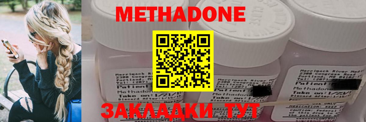 Метадон VHQ  Вход с VPN  Находка 