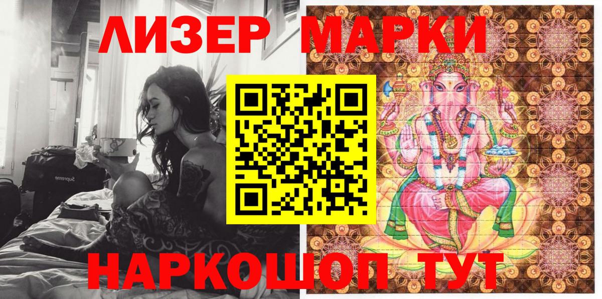 Наркотические марки 1,8мг Находка