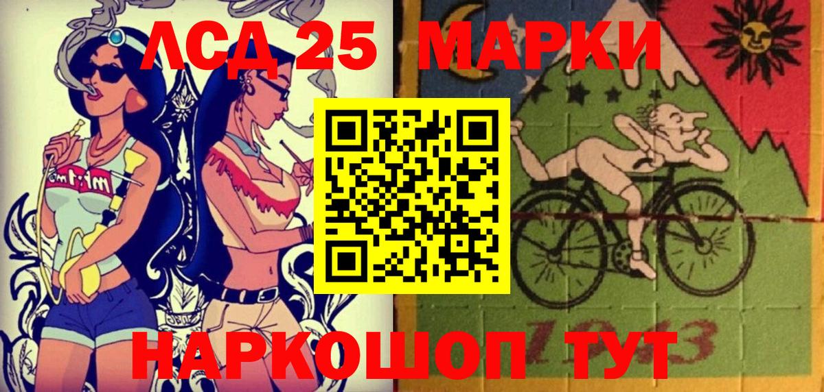 Марки 25I-NBOMe 1,8мг  Марки 25I-NBOMe 1,8мг  Находка  Вход с VPN 