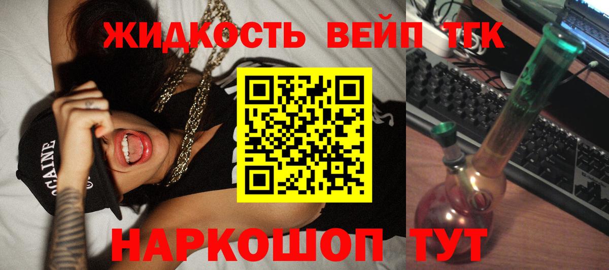 ТГК концентрат Находка