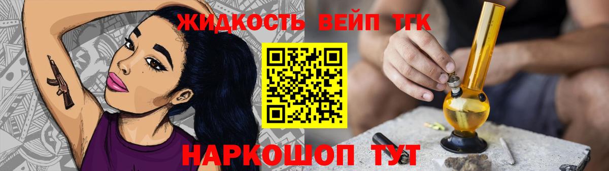 ТГК гашишное масло  Вход с VPN  Находка 